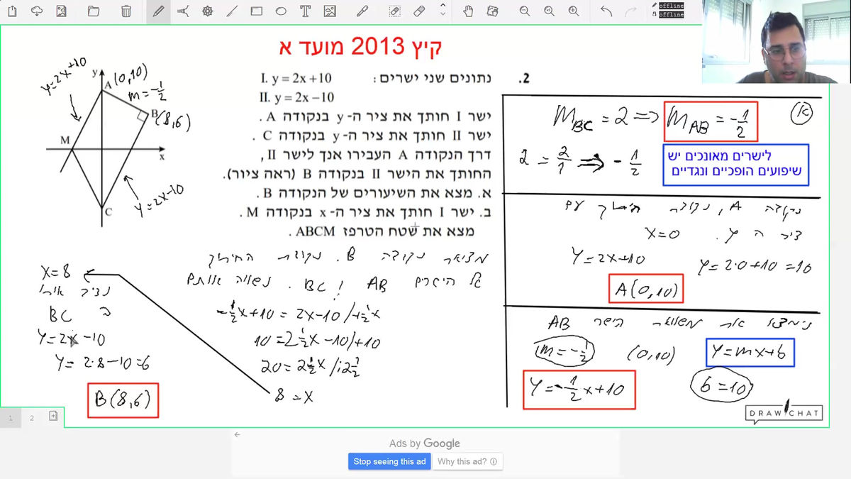 תרגיל מורכב בהנדסה אנליטית